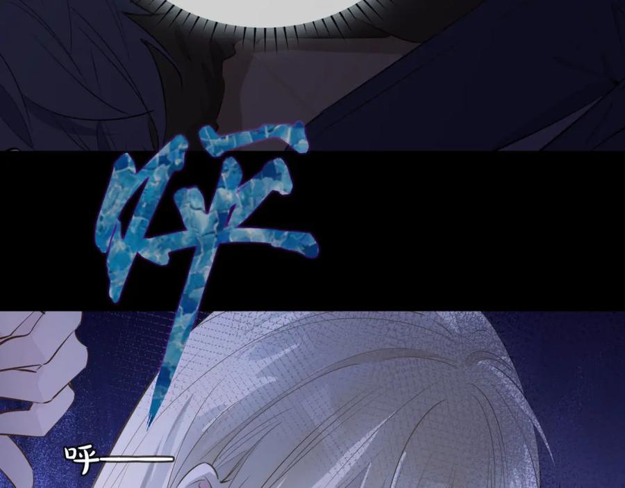 皇太子的初恋 第81话 第一季完结篇 第12页
