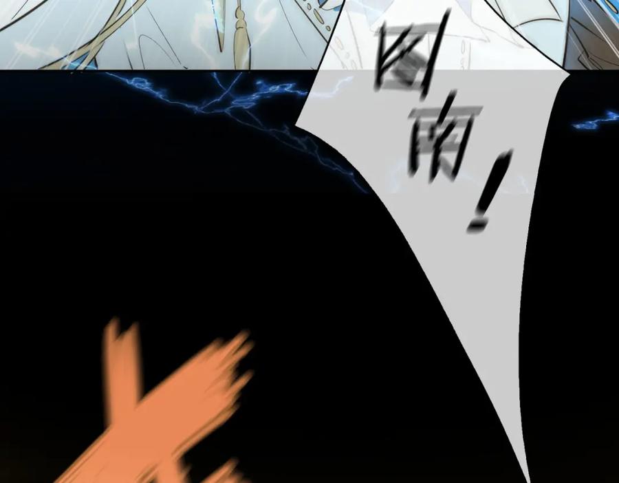 皇太子的初恋 第81话 第一季完结篇 第44页