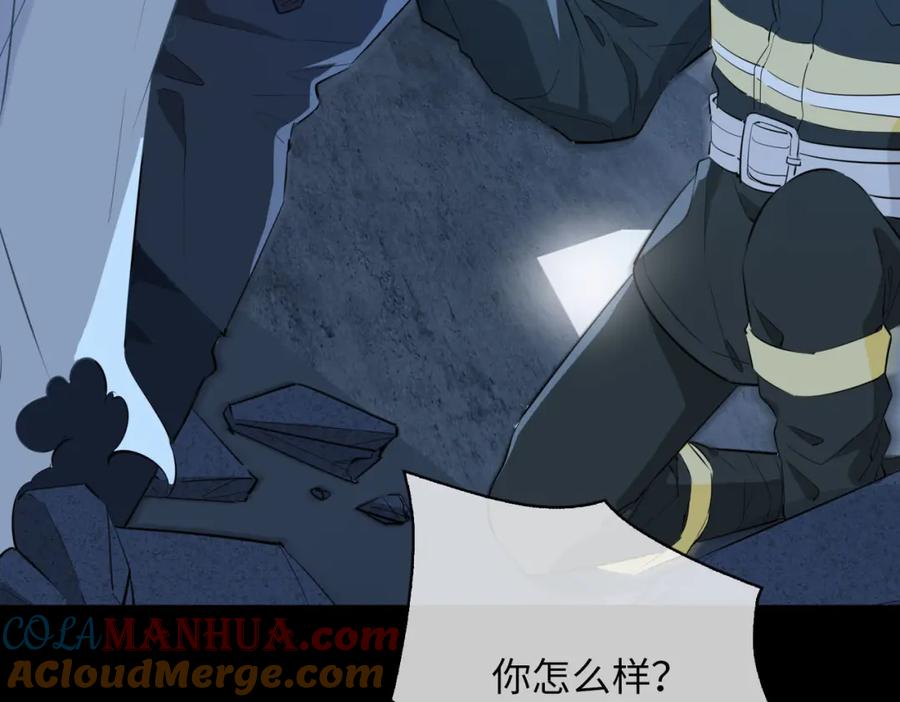 皇太子的初恋 第81话 第一季完结篇 第101页