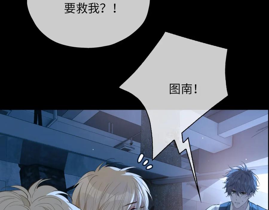皇太子的初恋 第81话 第一季完结篇 第91页