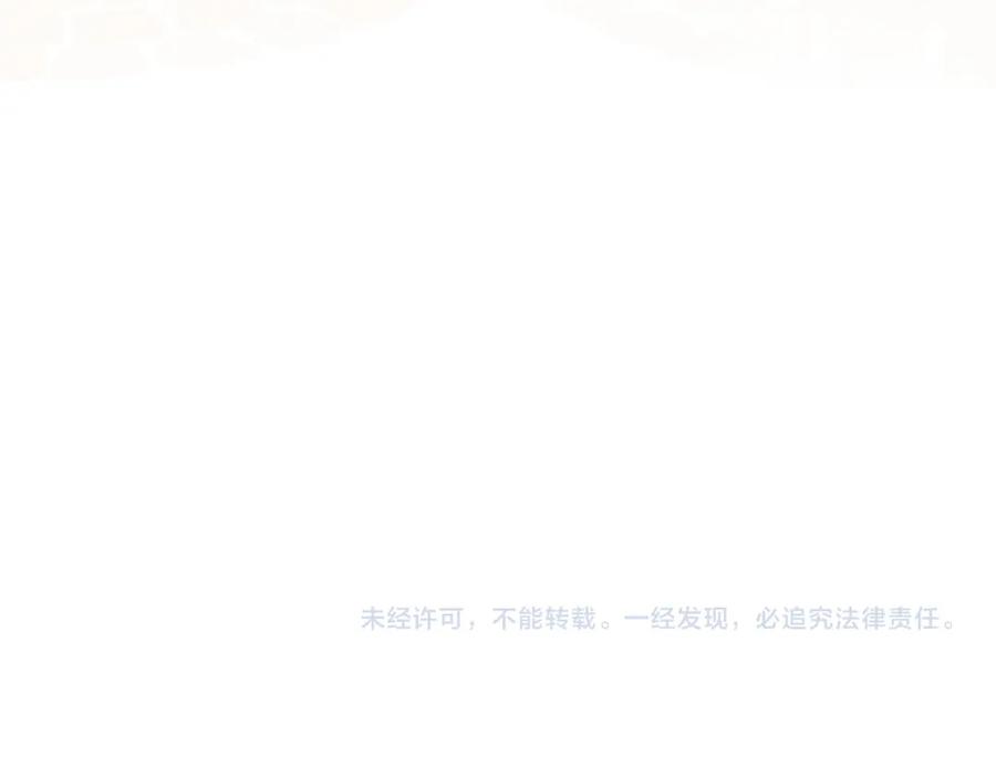皇太子的初恋 第81话 第一季完结篇 第148页