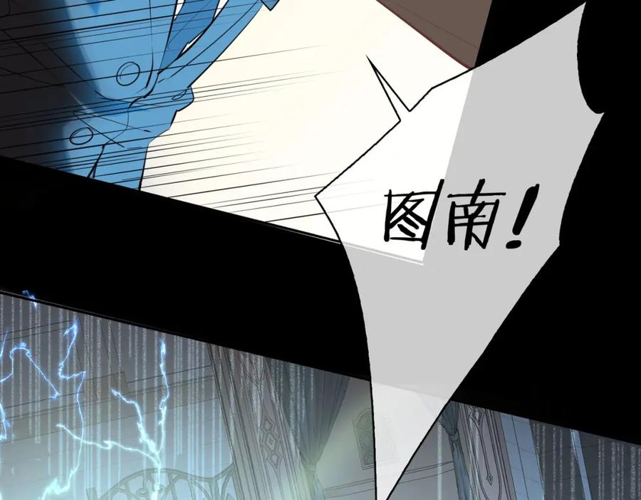 皇太子的初恋 第81话 第一季完结篇 第39页