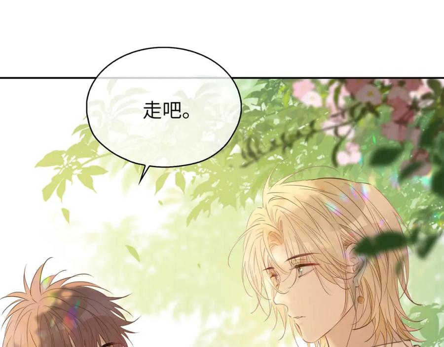 皇太子的初恋 第81话 第一季完结篇 第139页