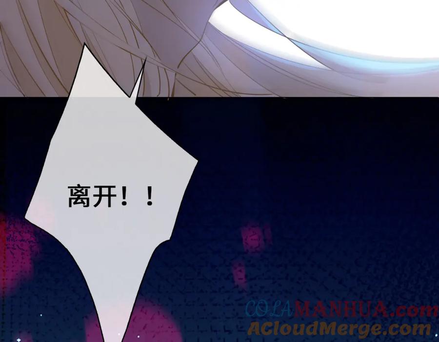皇太子的初恋 第81话 第一季完结篇 第29页