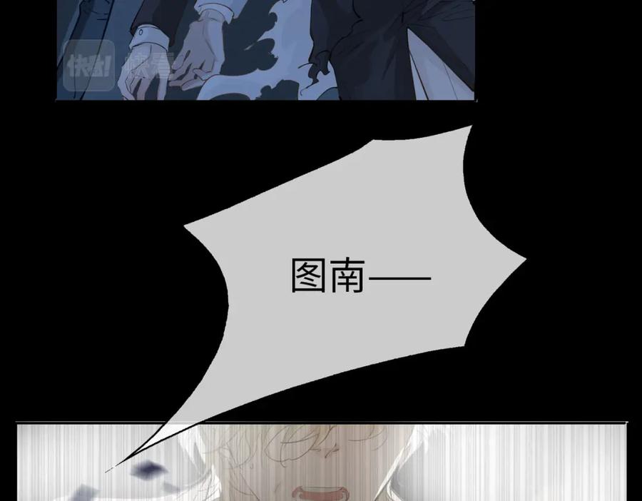 皇太子的初恋 第81话 第一季完结篇 第72页