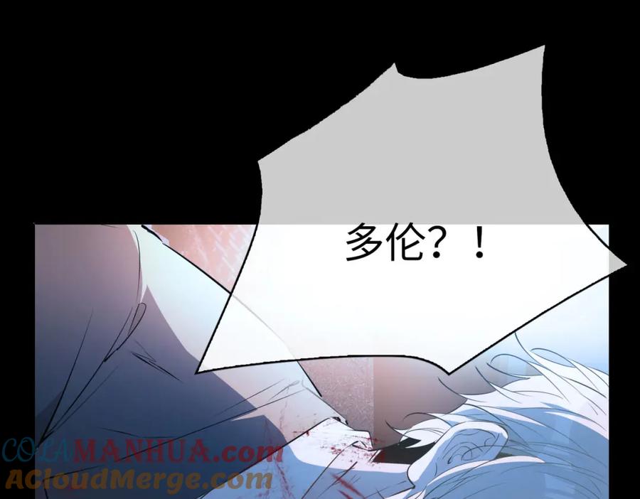 皇太子的初恋 第81话 第一季完结篇 第77页