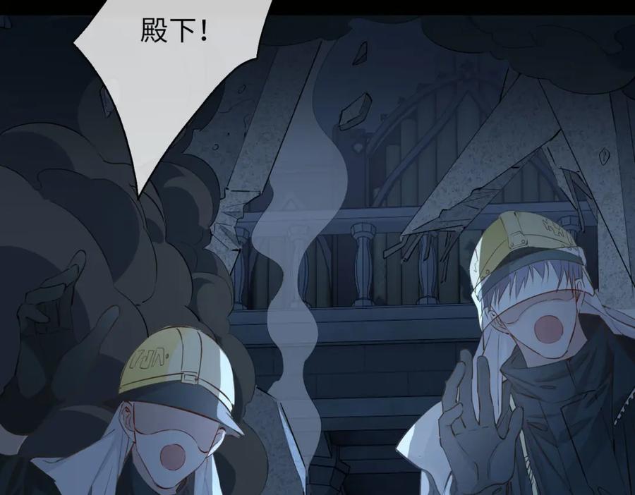 皇太子的初恋 第81话 第一季完结篇 第64页