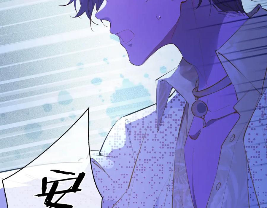 皇太子的初恋 第81话 第一季完结篇 第15页
