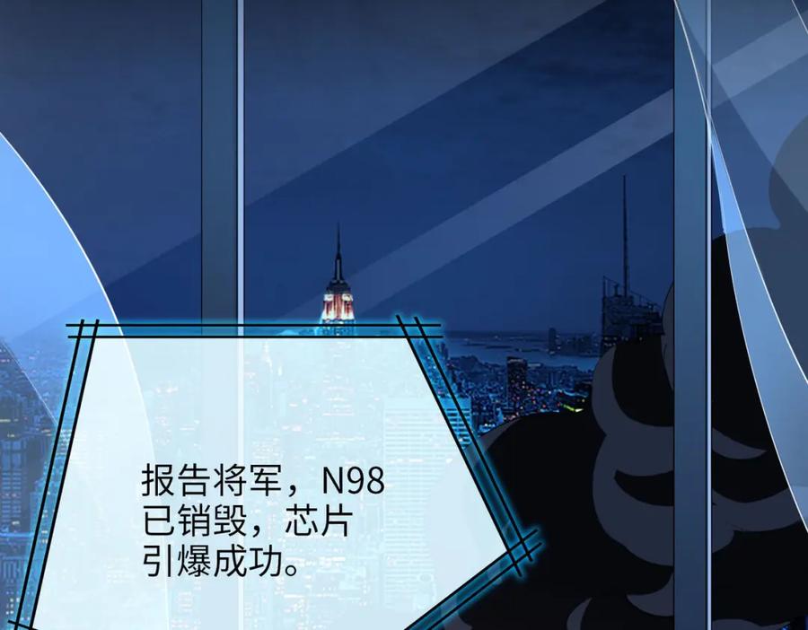 皇太子的初恋 第81话 第一季完结篇 第52页