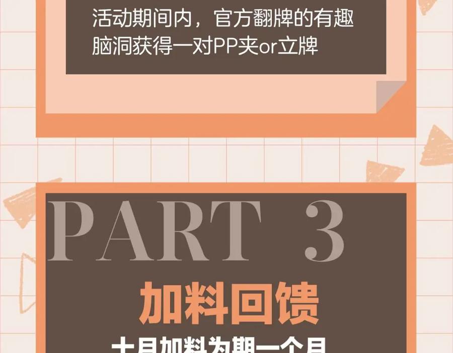 皇太子的初恋 第81话 第一季完结篇 第155页