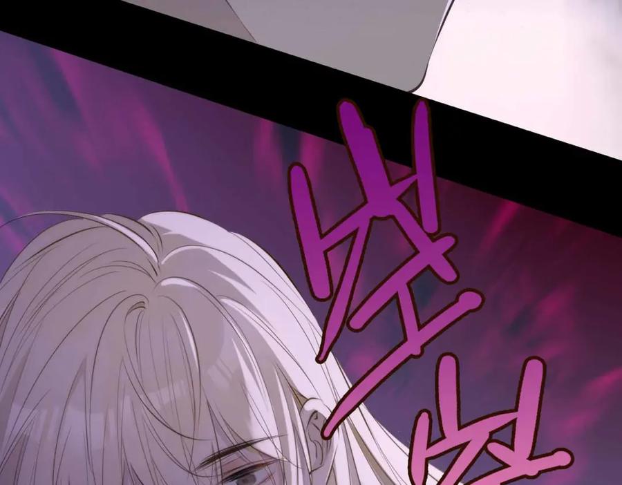 皇太子的初恋 第81话 第一季完结篇 第6页