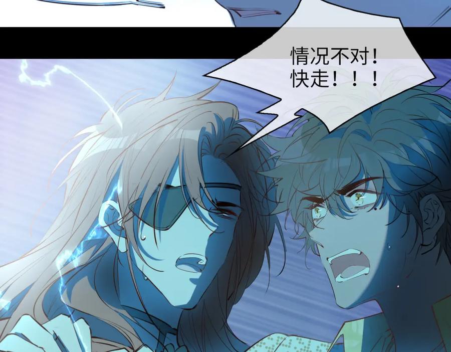 皇太子的初恋 第81话 第一季完结篇 第35页