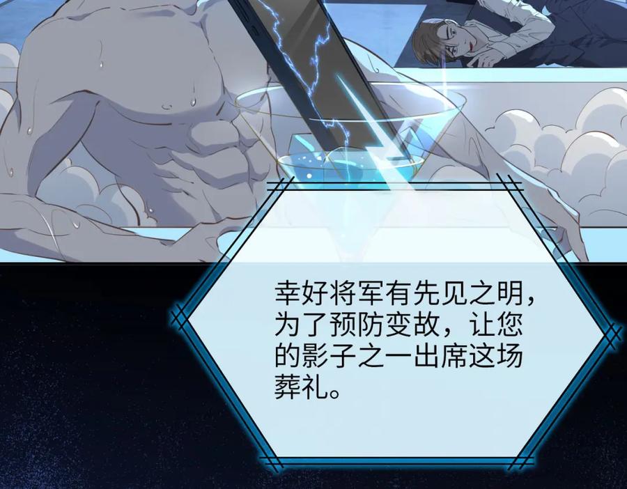 皇太子的初恋 第81话 第一季完结篇 第56页
