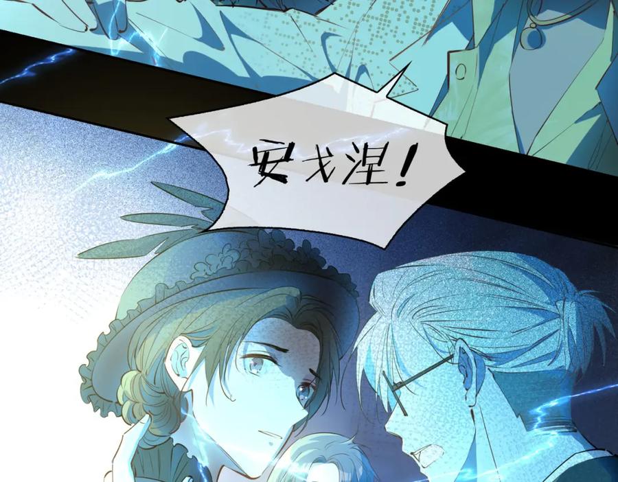 皇太子的初恋 第81话 第一季完结篇 第36页