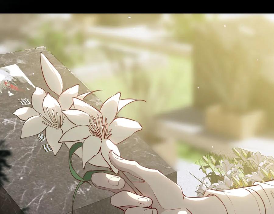 皇太子的初恋 第81话 第一季完结篇 第119页