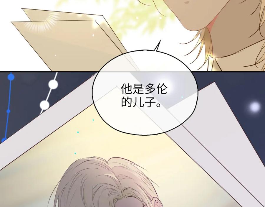 皇太子的初恋 第81话 第一季完结篇 第131页
