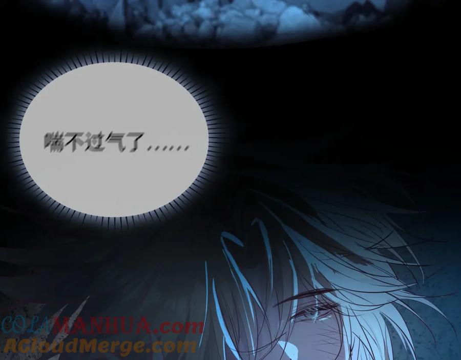 皇太子的初恋 第81话 第一季完结篇 第69页