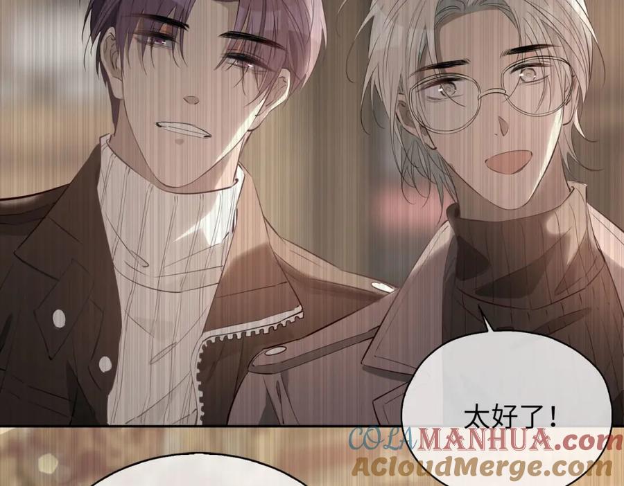 皇太子的初恋 第81话 第一季完结篇 第105页