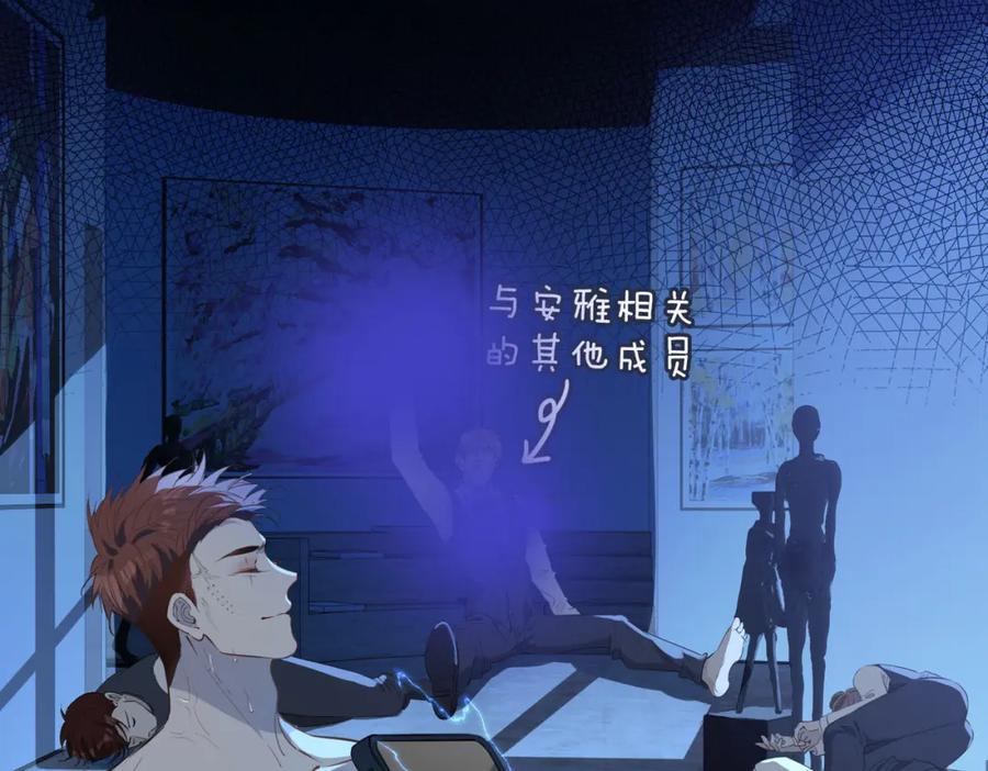 皇太子的初恋 第81话 第一季完结篇 第55页