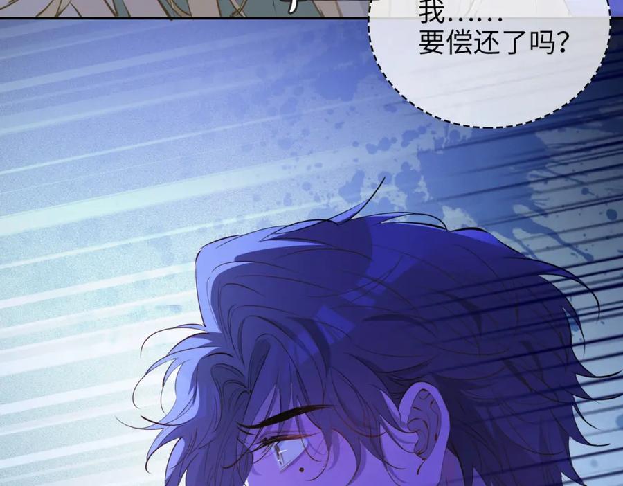 皇太子的初恋 第81话 第一季完结篇 第14页