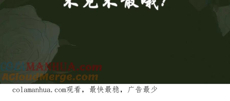皇太子的初恋 第二季1月28日上线 第8页