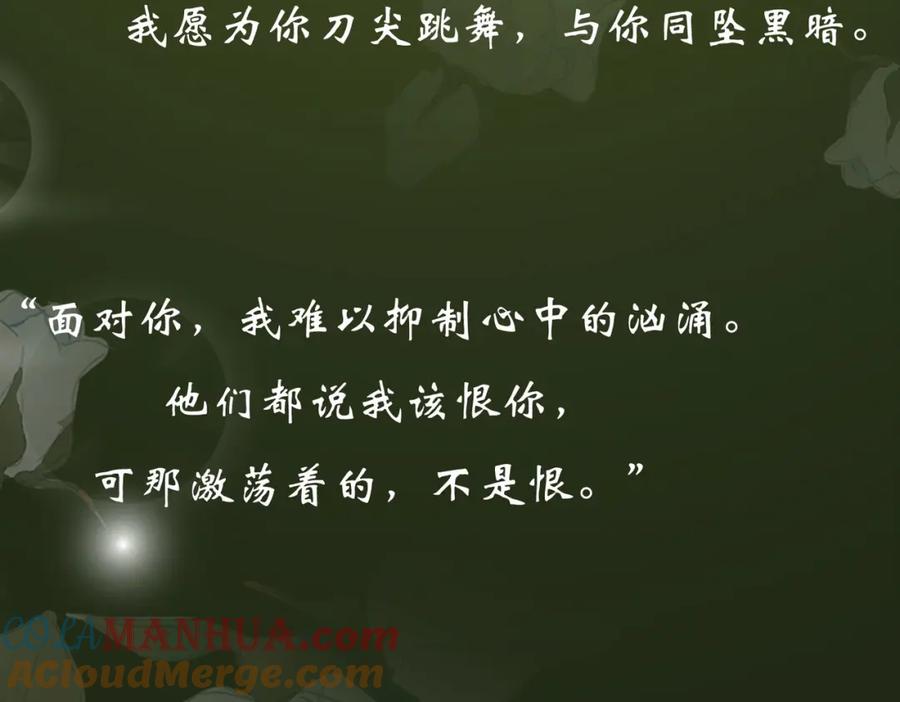 皇太子的初恋 第二季1月28日上线 第4页
