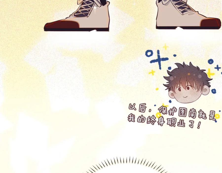 皇太子的初恋 第1话 耀眼的你 第83页