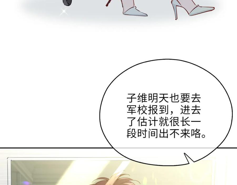 皇太子的初恋 第1话 耀眼的你 第48页