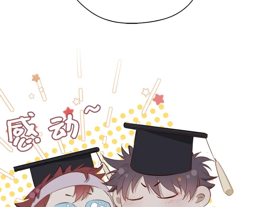 皇太子的初恋 第1话 耀眼的你 第58页