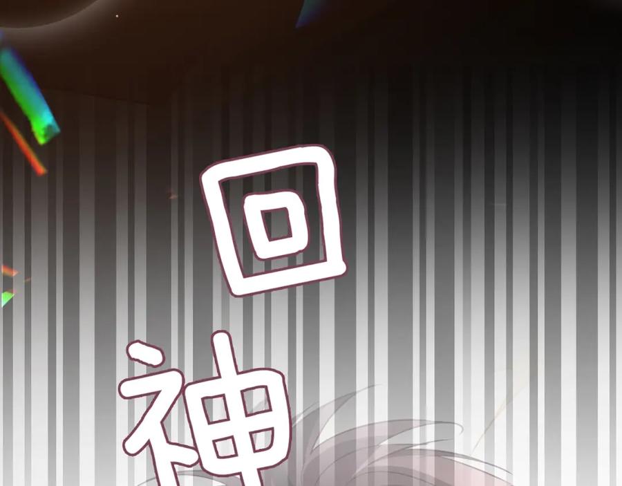 皇太子的初恋 第1话 耀眼的你 第114页