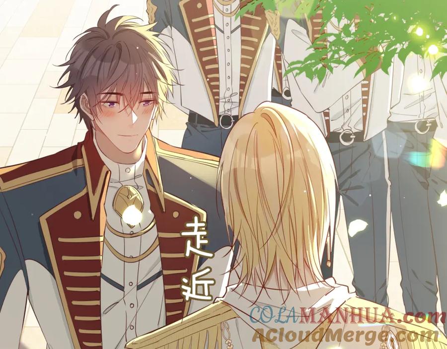 皇太子的初恋 第1话 耀眼的你 第121页