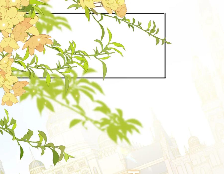 皇太子的初恋 第1话 耀眼的你 第88页
