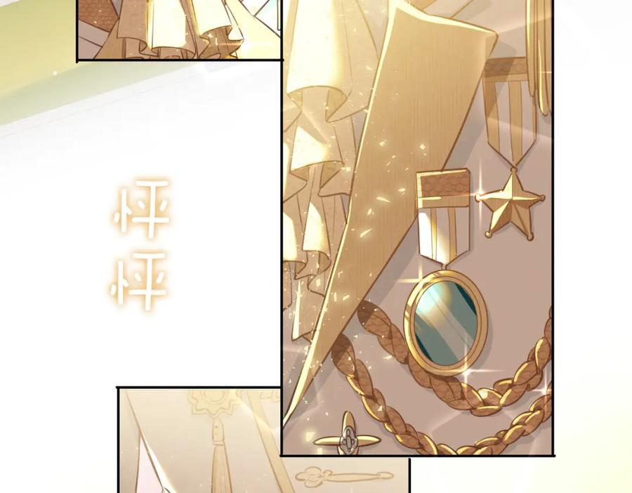皇太子的初恋 第1话 耀眼的你 第90页