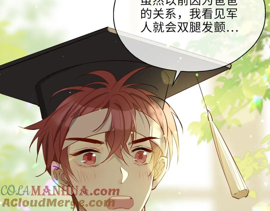 皇太子的初恋 第1话 耀眼的你 第53页
