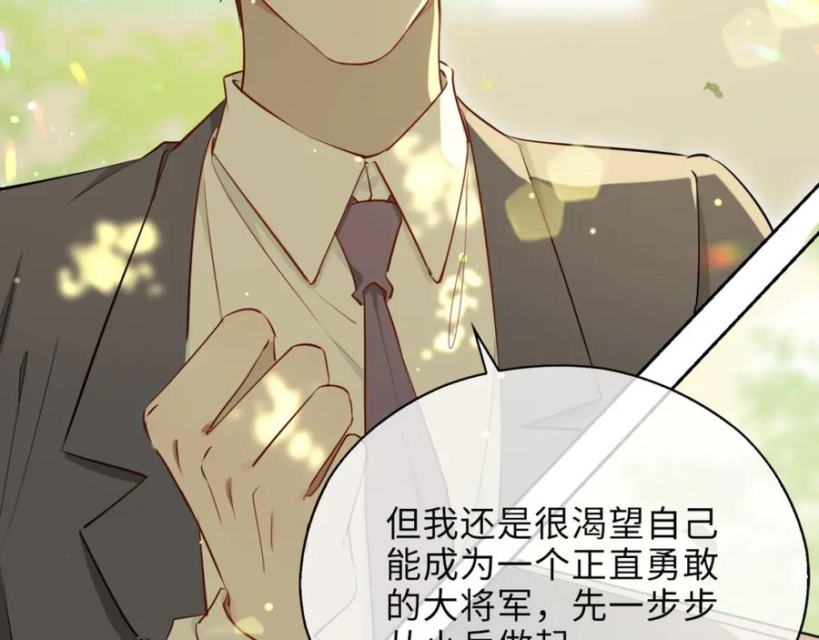 皇太子的初恋 第1话 耀眼的你 第54页