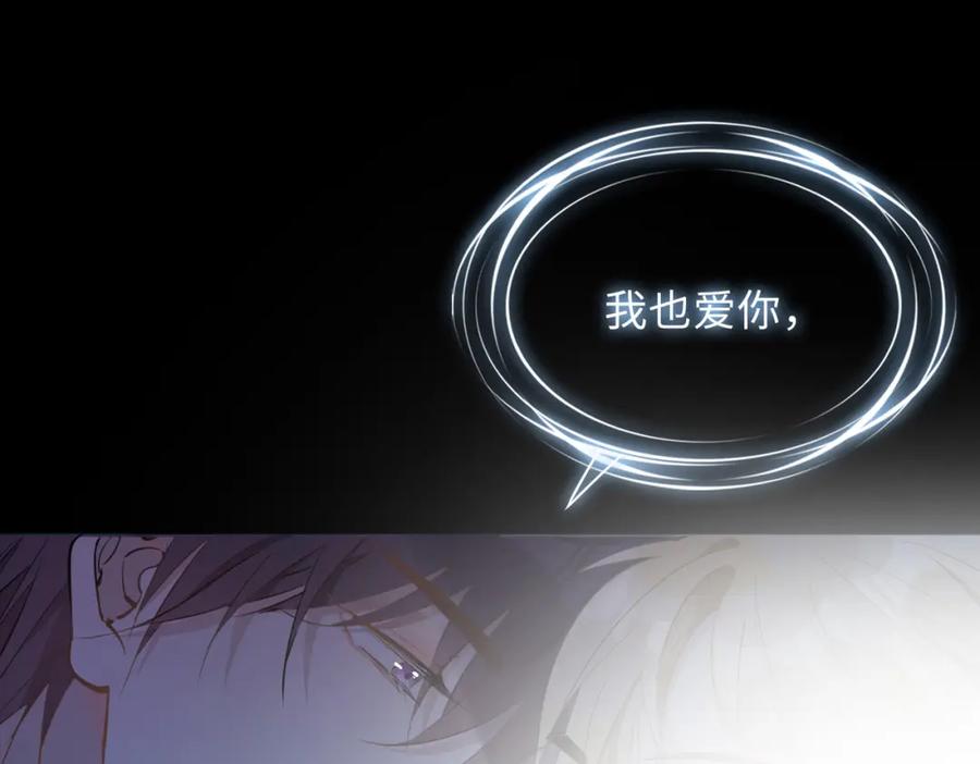 皇太子的初恋 第1话 耀眼的你 第19页