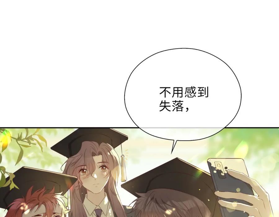 皇太子的初恋 第1话 耀眼的你 第62页