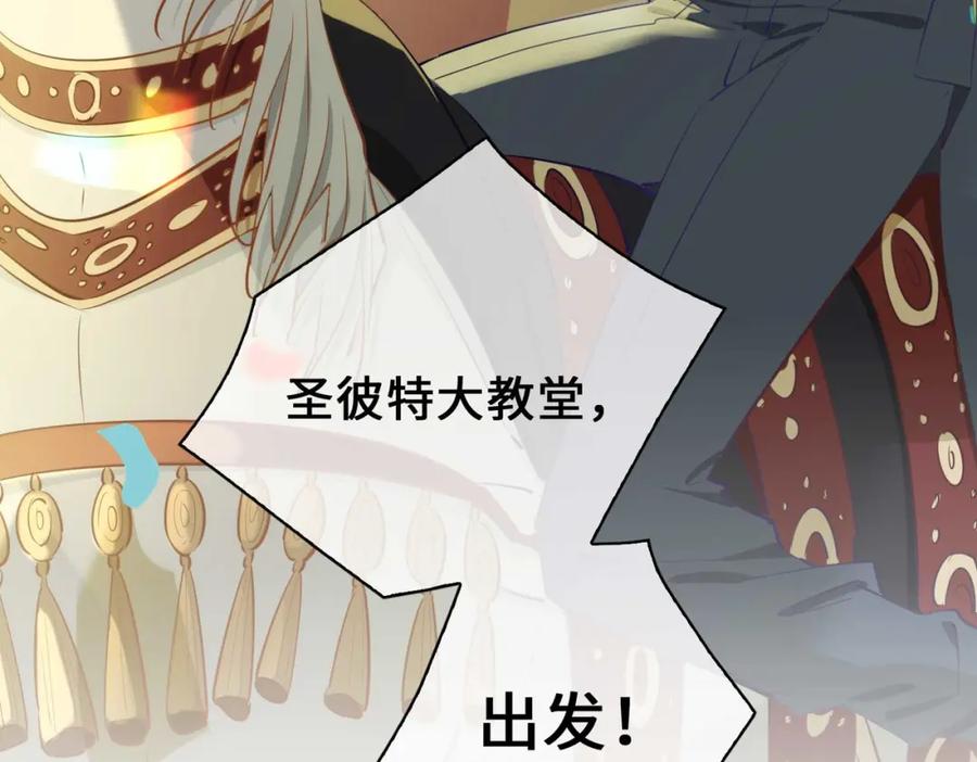 皇太子的初恋 第1话 耀眼的你 第152页