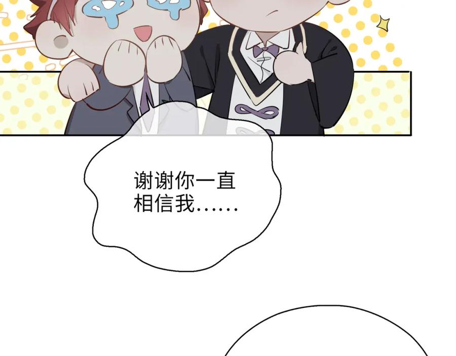 皇太子的初恋 第1话 耀眼的你 第59页