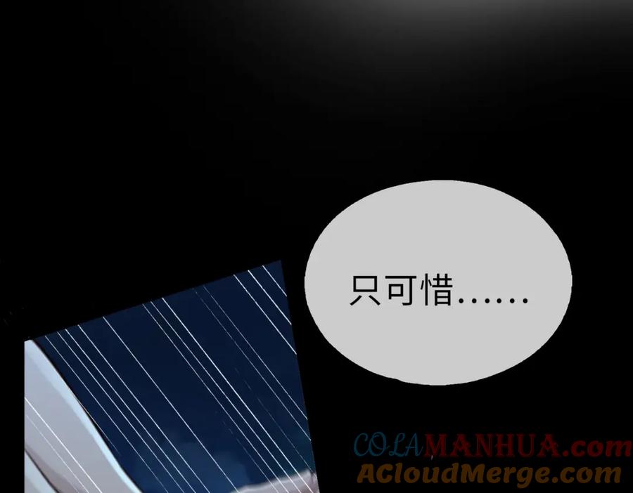 皇太子的初恋 第1话 耀眼的你 第21页