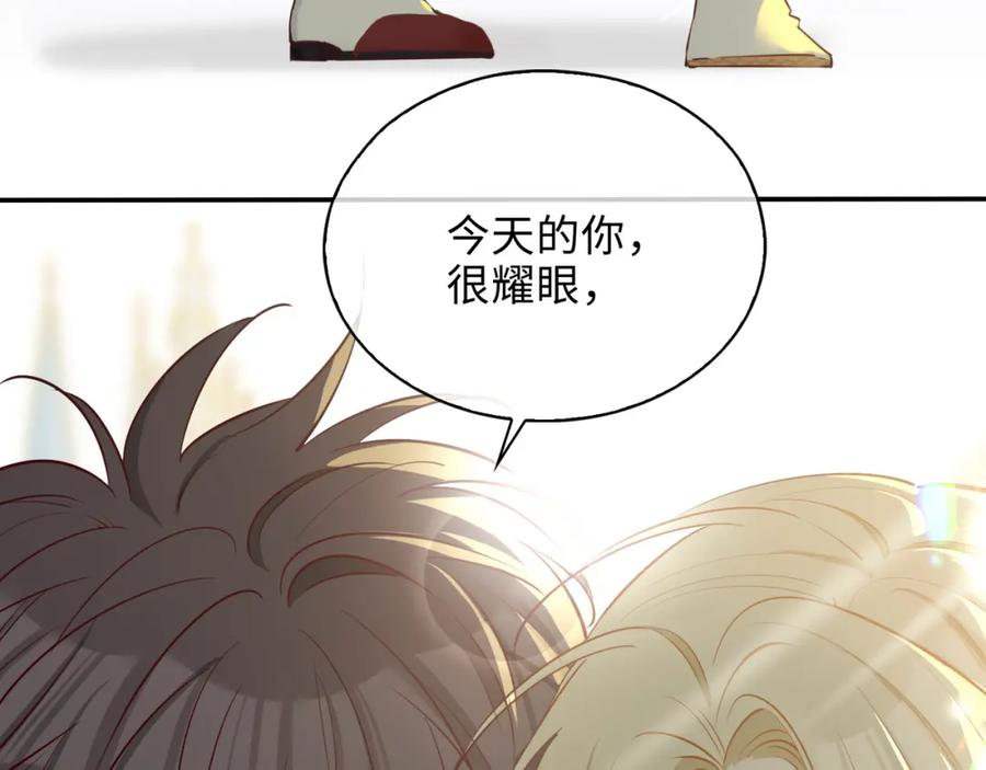 皇太子的初恋 第1话 耀眼的你 第126页