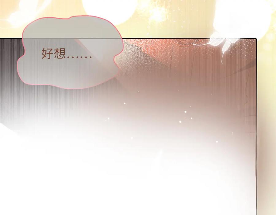 皇太子的初恋 第1话 耀眼的你 第104页