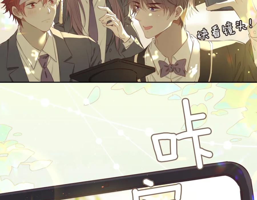 皇太子的初恋 第1话 耀眼的你 第63页