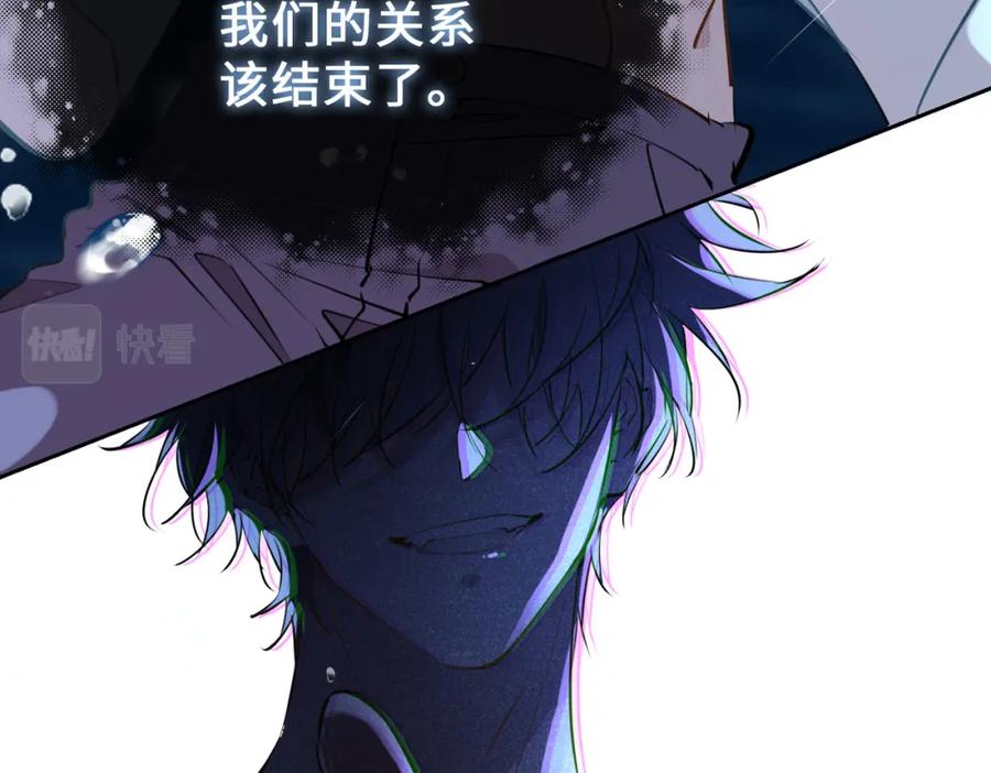 皇太子的初恋 第1话 耀眼的你 第26页