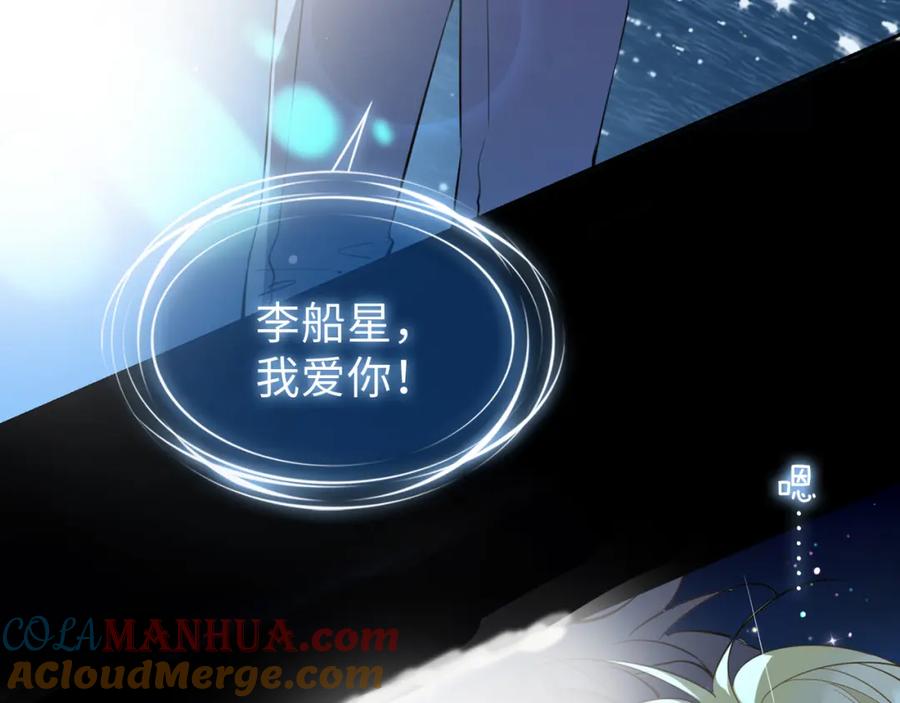 皇太子的初恋 第1话 耀眼的你 第13页