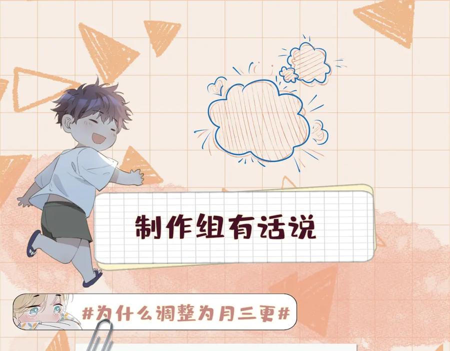 皇太子的初恋 第1话 耀眼的你 第154页