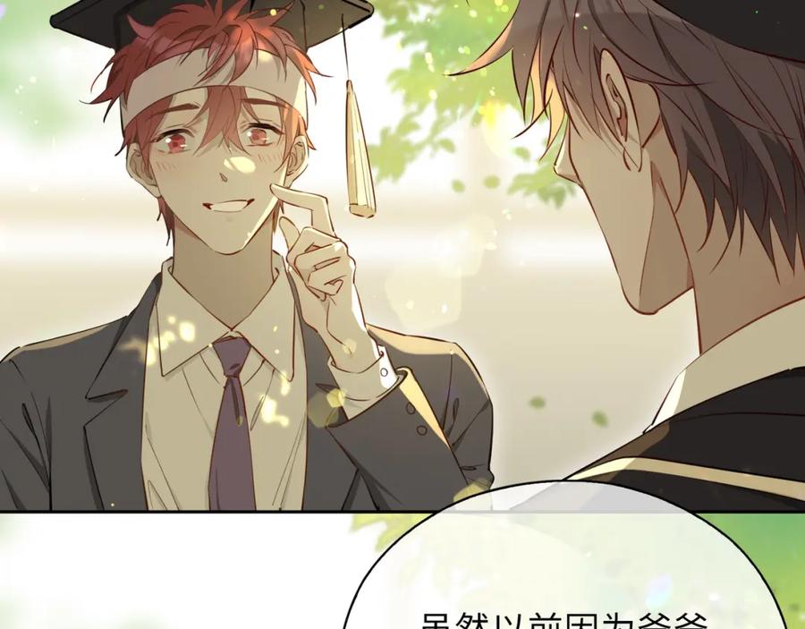 皇太子的初恋 第1话 耀眼的你 第52页