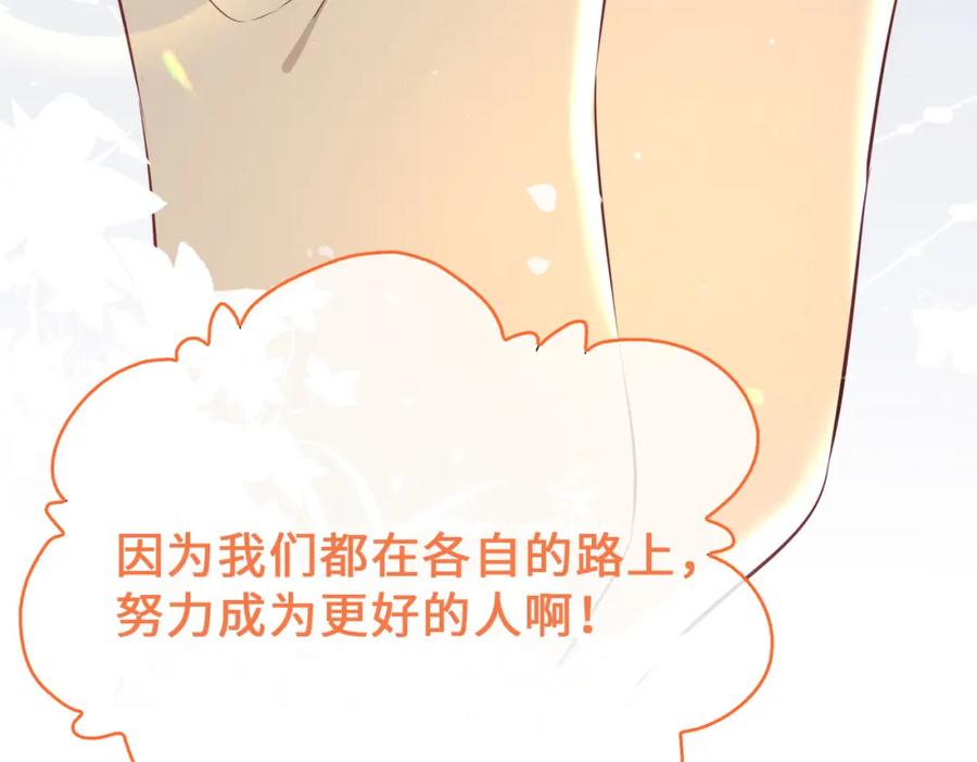皇太子的初恋 第1话 耀眼的你 第67页