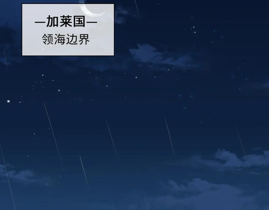 皇太子的初恋 第1话 耀眼的你 第7页