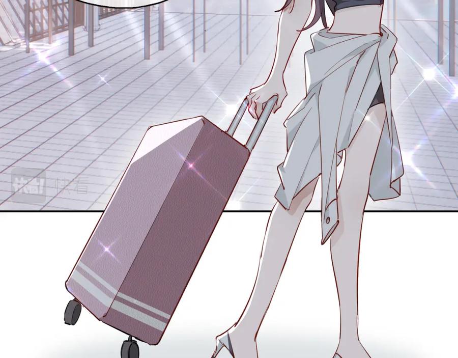 皇太子的初恋 第1话 耀眼的你 第47页